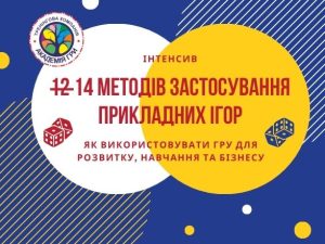 12 методів
