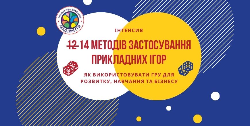 12 методів