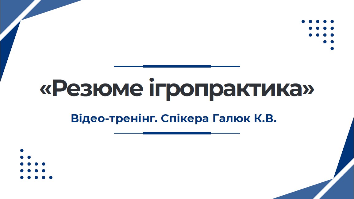 ІП В2В